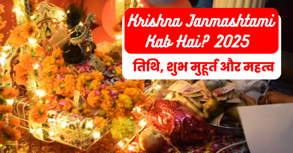 Lord Krishna Murti seated on a decorated Jhoola with flowers and lights for Janmashtami festival 2025, including puja muhurat and date