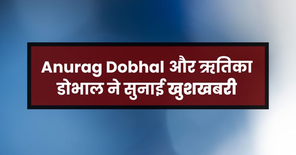 Anurag Dobhal