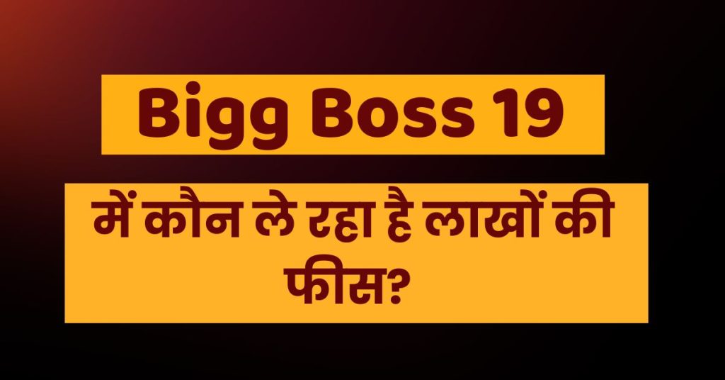 Bigg Boss 19