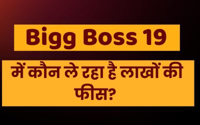 Bigg Boss 19 में मृदुल तिवारी से लेकर गौरव खन्ना तक कौन है सबसे अमीर