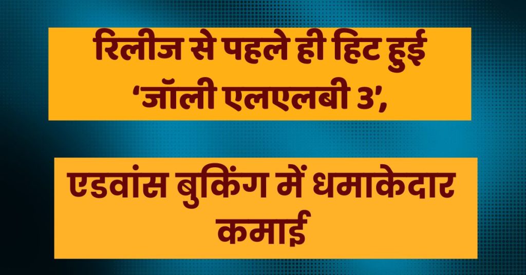 Jolly LLB 3 advance booking