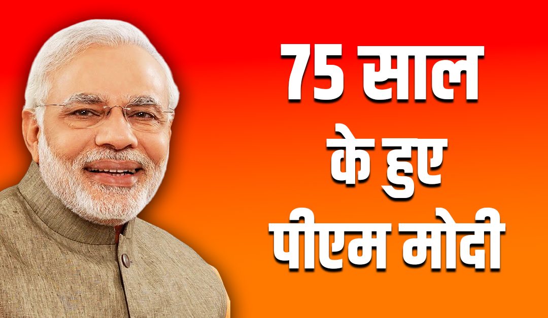 प्रधानमंत्री नरेंद्र मोदी : संघर्ष से शिखर तक की प्रेरणादायक यात्रा