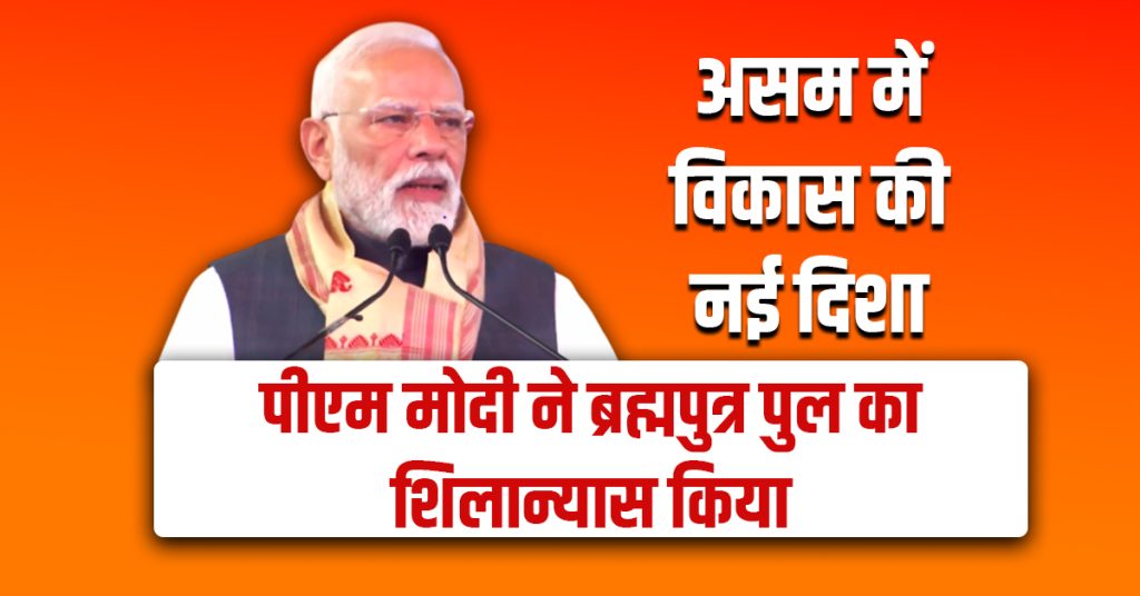 पीएम मोदी