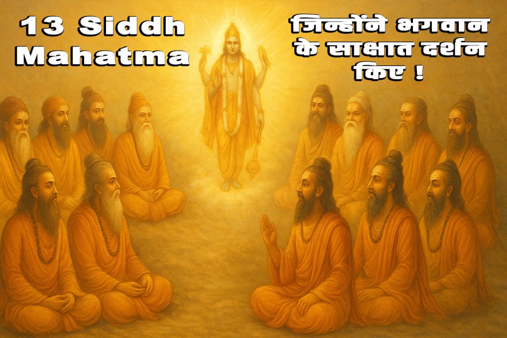 Thirteen Hindu saints receiving divine darshan of Lord Vishnu in golden light – spiritual bhakti artwork symbolizing enlightenment and devotion.